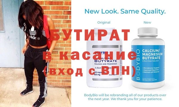 бутират Дмитров