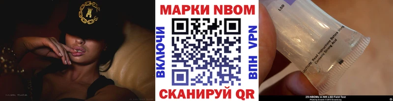Марки NBOMe 1,5мг  Сызрань 
