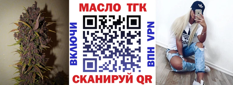 как найти закладки  Сызрань  Дистиллят ТГК THC oil 